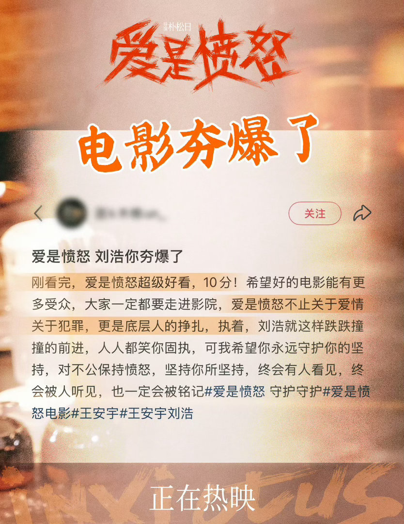 爱是愤怒电子折耳根来的 二刷《爱是愤怒》终于品出味了。导演没打算用温柔包裹故事，
