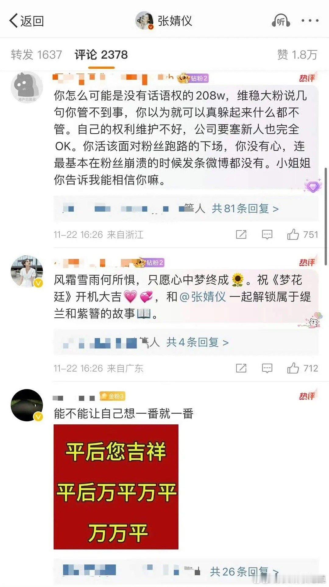 张婧仪也被贴脸开大了 