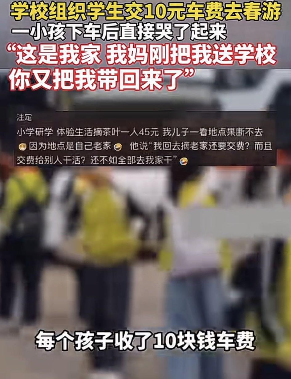 笑不活了，山东，一学校组织学生春游，安排的是每人交10元车费，乘车去乡间看油菜花