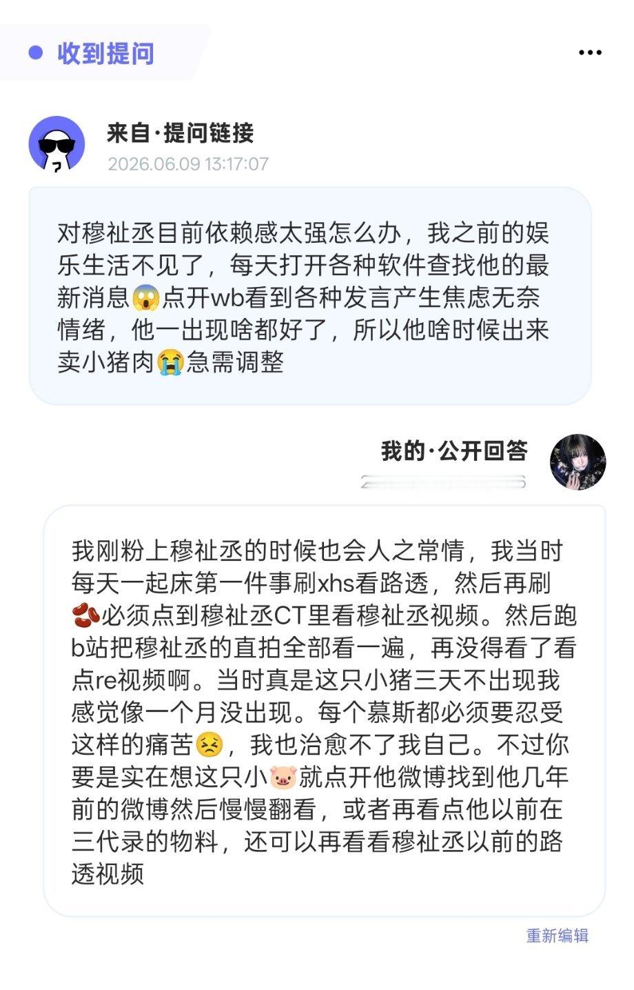 tg穆祉丞依赖症犯了怎么办？ 