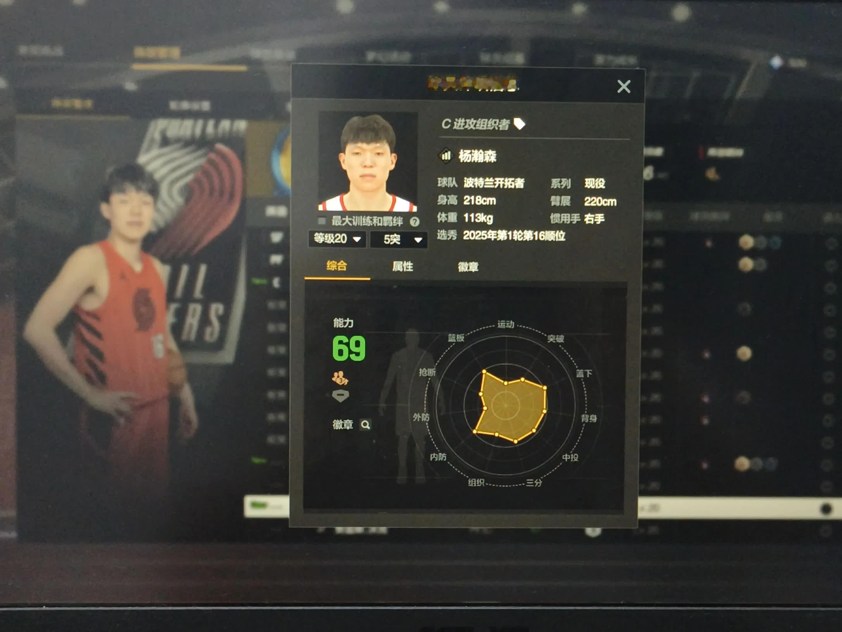 篮球场上，翰森的身影如闪电般穿梭，每一个精准传球和犀利投篮都是他与胜利的约定。在