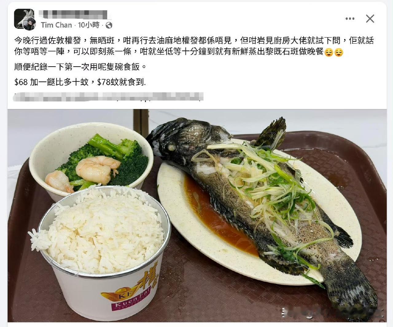 香港网友分享，78蚊的套餐