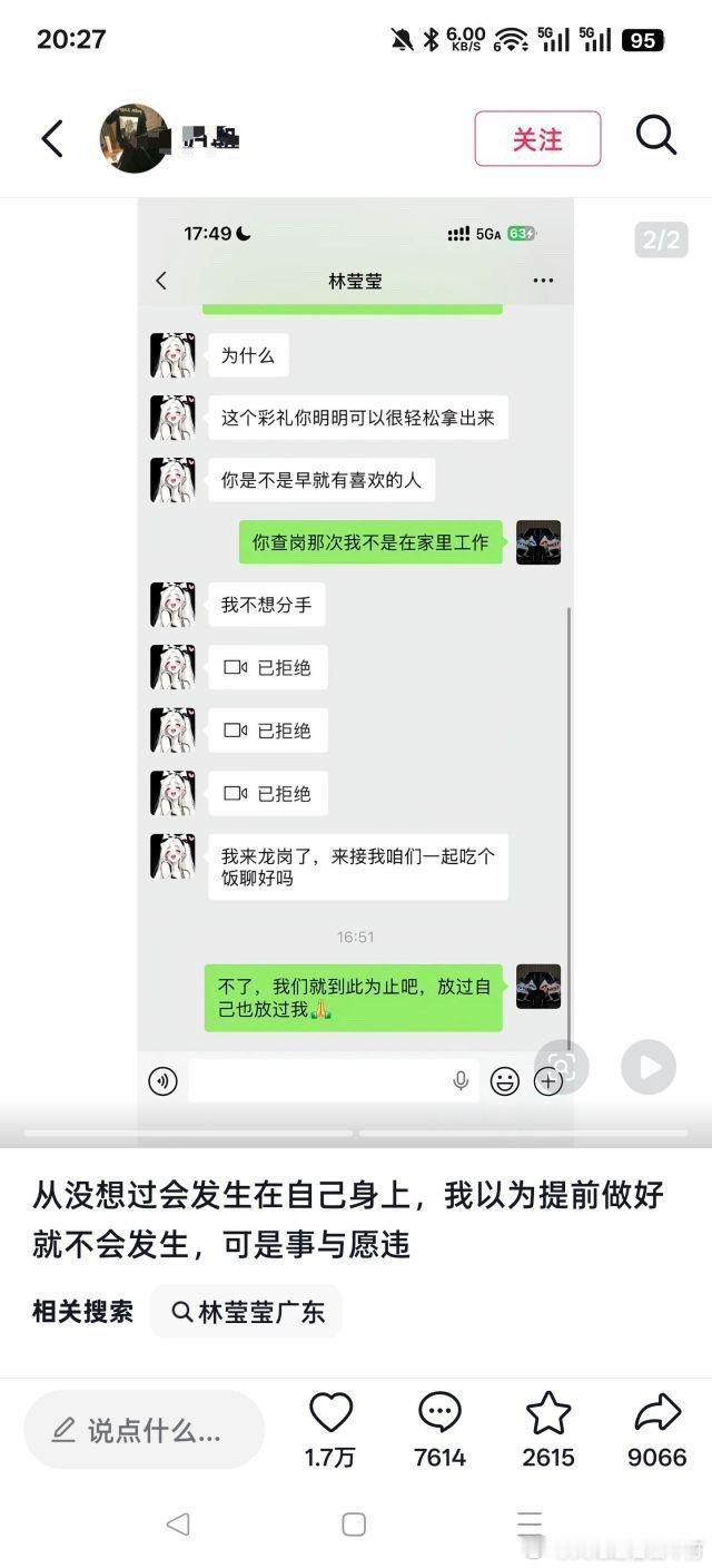 最后关头清醒了！ 