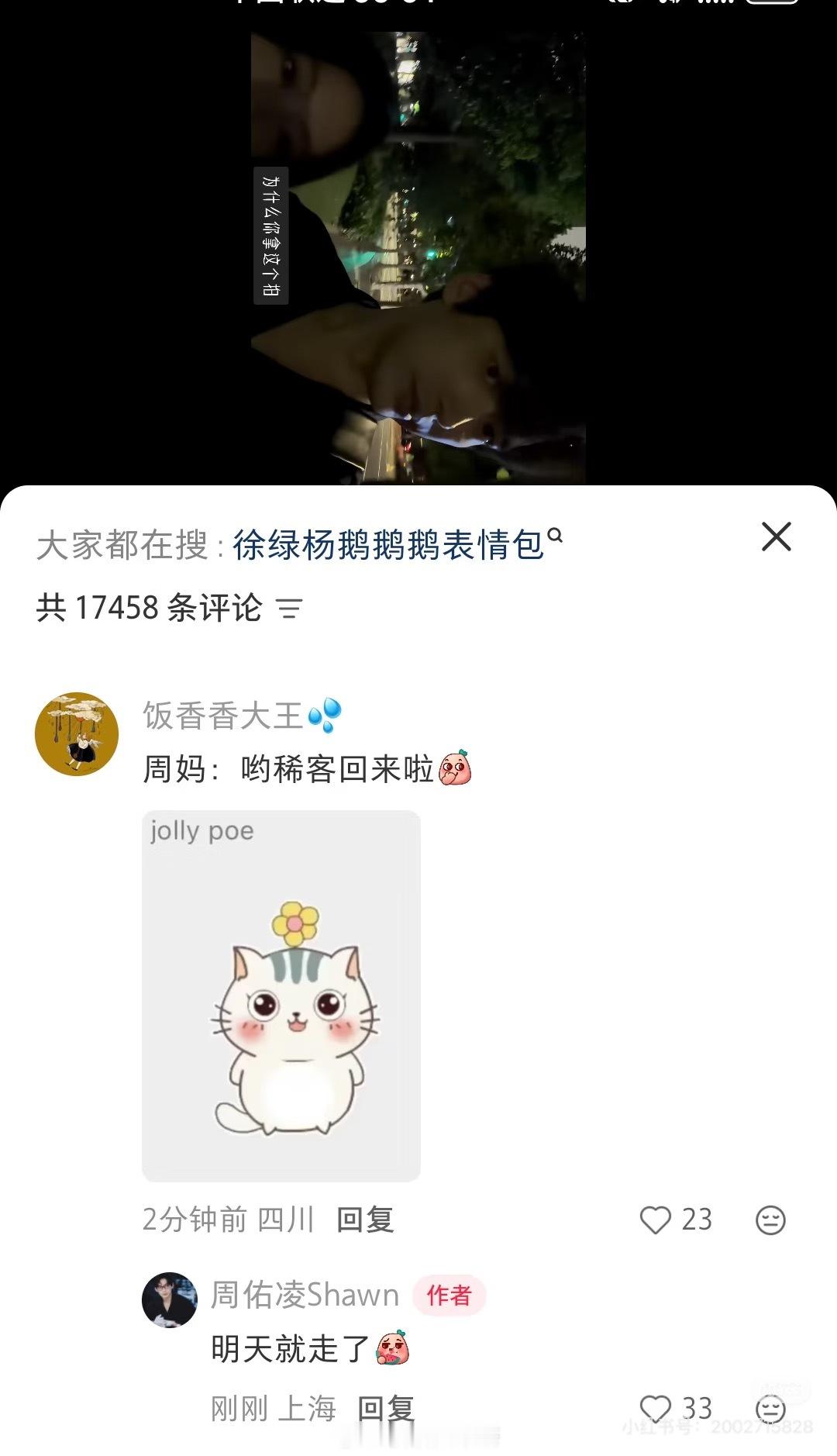 柳周cp[超话] 这是一刻都不想在家多待呀！儿大不中留了哈哈哈，他就像一个上门女