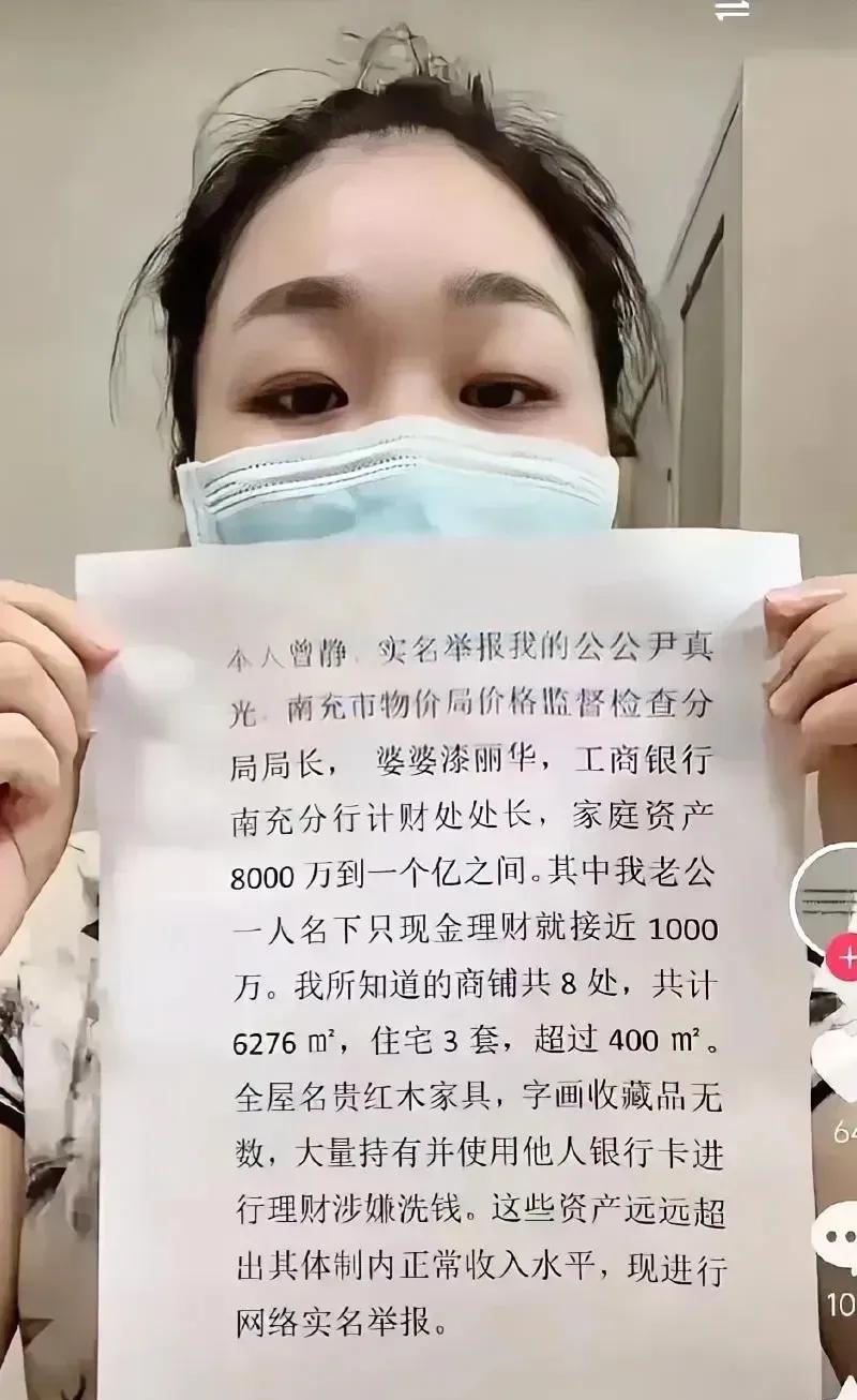 天下之大，无奇不有！

儿媳妇举报公公巨额财产来源不明，这事还真不常见！

公公