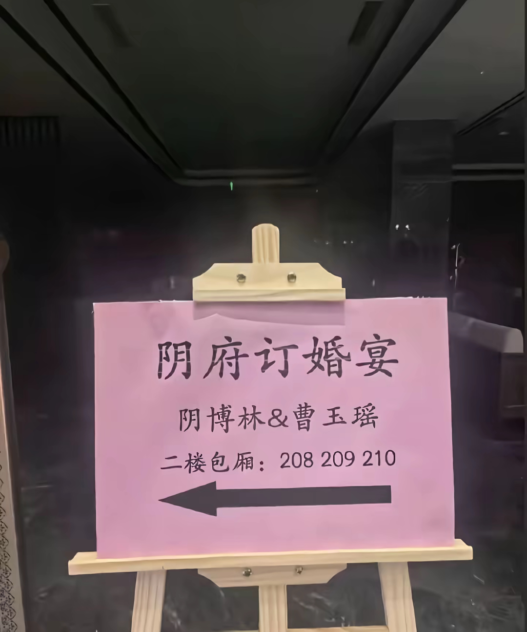 这两个姓氏的家庭联姻，有没有其他更好的表达方式？ ​​​