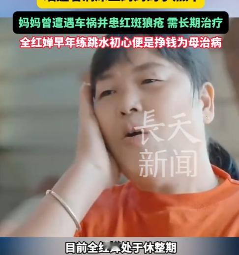 5 月 14 日，广东湛江，一张病房牵手照悄然刷屏，19 岁的全红婵放下所有光环