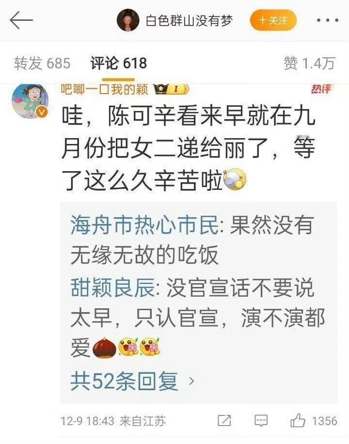 请过来还演的最差，CKX要气晕了 [失望] ​​​