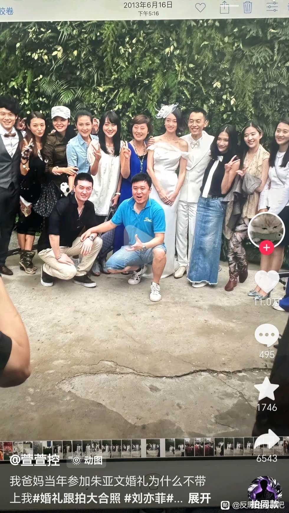 有网友爆出刘亦菲当年参加朱亚文婚礼的照片 