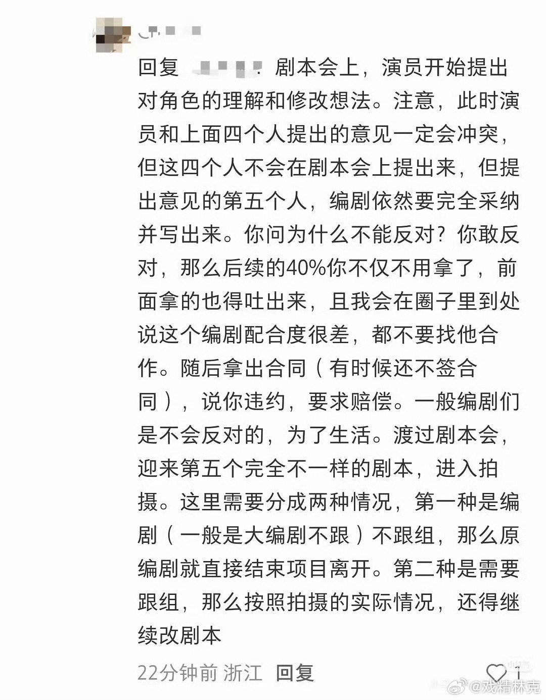 有编剧详细爆料了内娱编剧体系的问题。这样整也难怪一年到头没几部好剧本