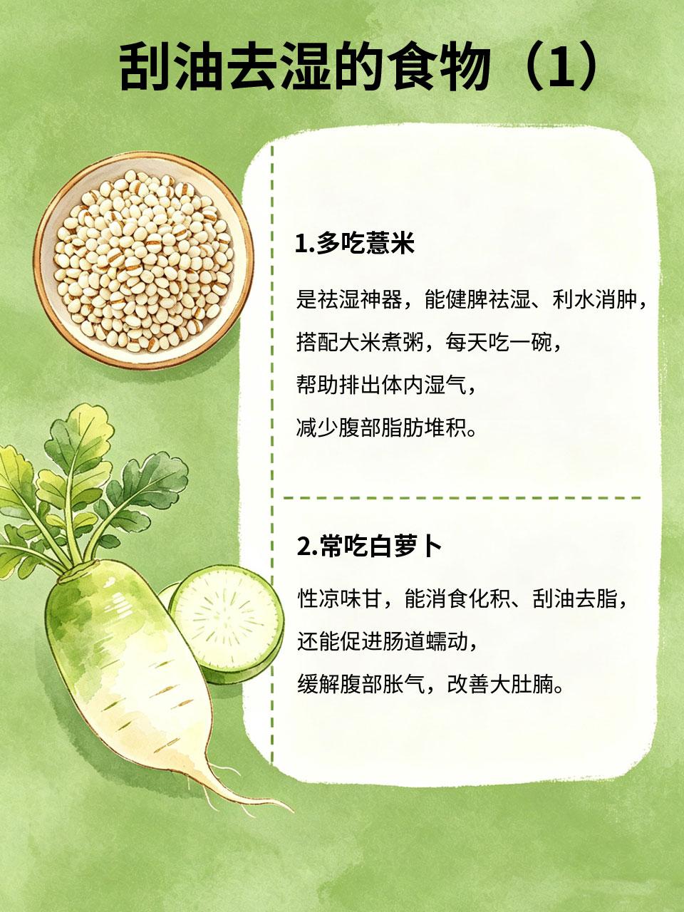 肚子大、湿气重？坚持吃这些，刮油去脂小肚腩平了
很多人肚子大、虚胖🤰，并不是吃