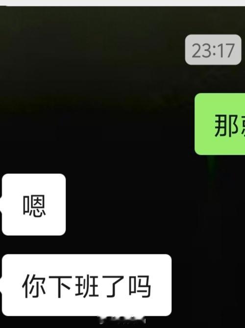 23.17 我的朋友问我下班了吗有点不想活了其实 