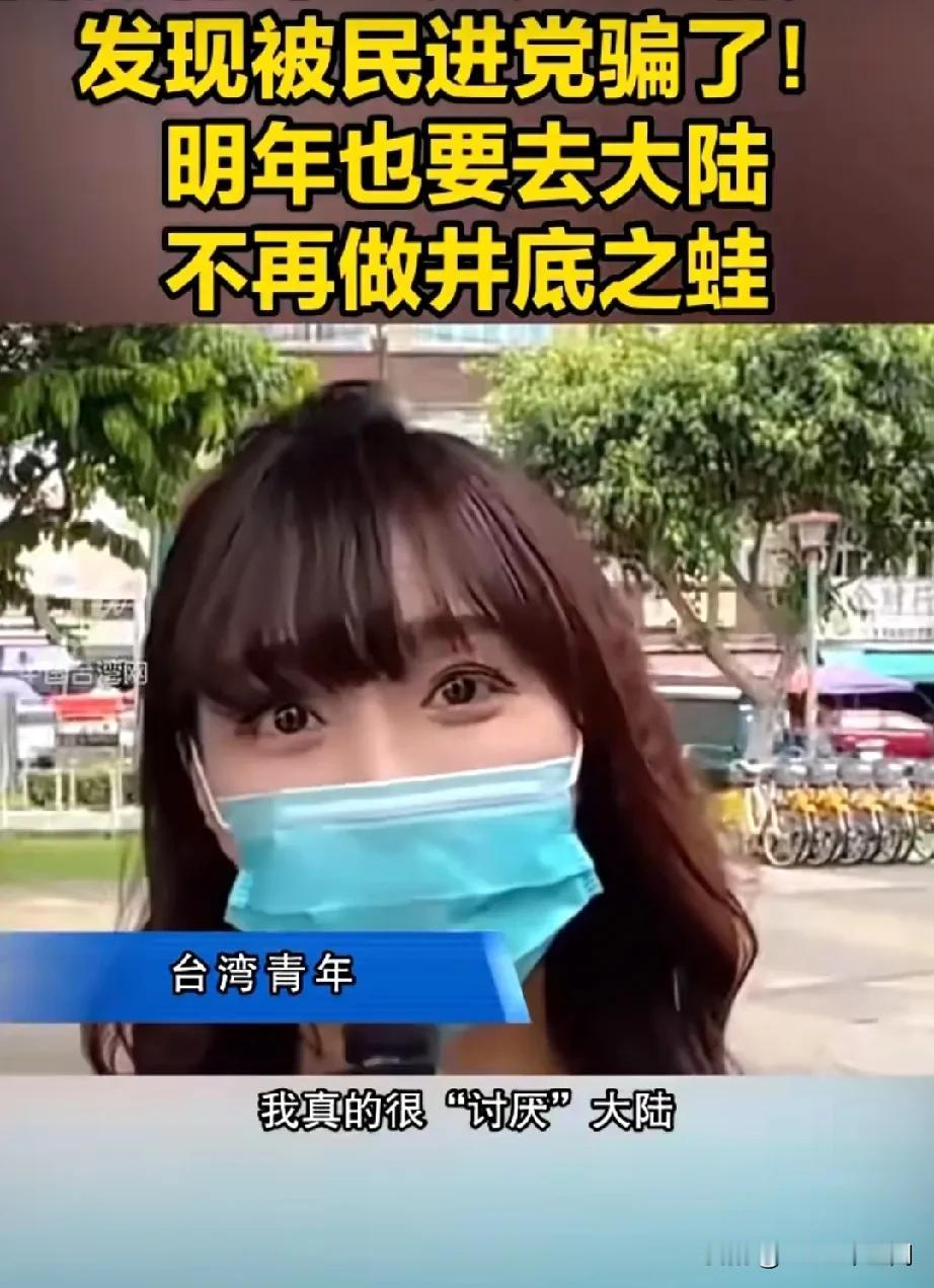 台湾人心声：民进党就是个丑恶的封建主！


12月15日，一名台湾女青年接受采访