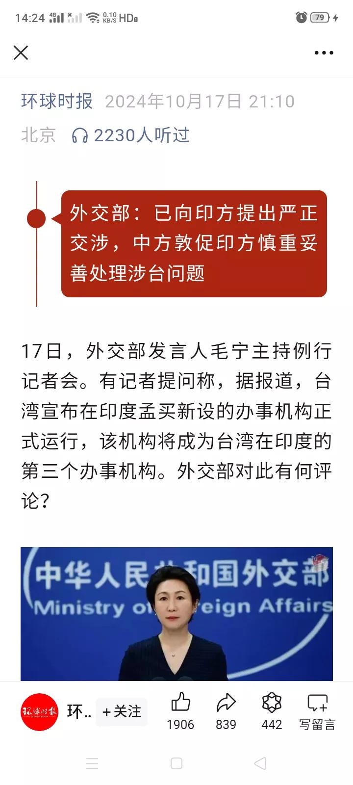 印度又来作妖，允许台湾在印度新设立办事机构，这不是在故意恶心中国吗？
印度这个不