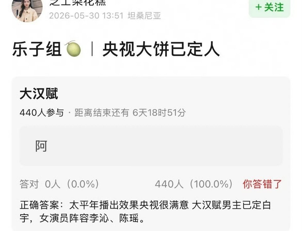 传大汉赋定白宇、李沁、陈瑶怎么说呢陈瑶宜古宜今永接好饼，但这个感觉有点假 