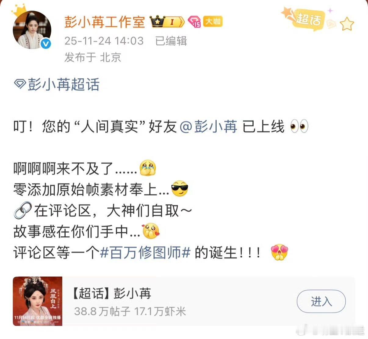 谁懂工作室居然把姐姐的高清物料打包扔网盘了，不用再费劲抠图截生图，随便存随便修，