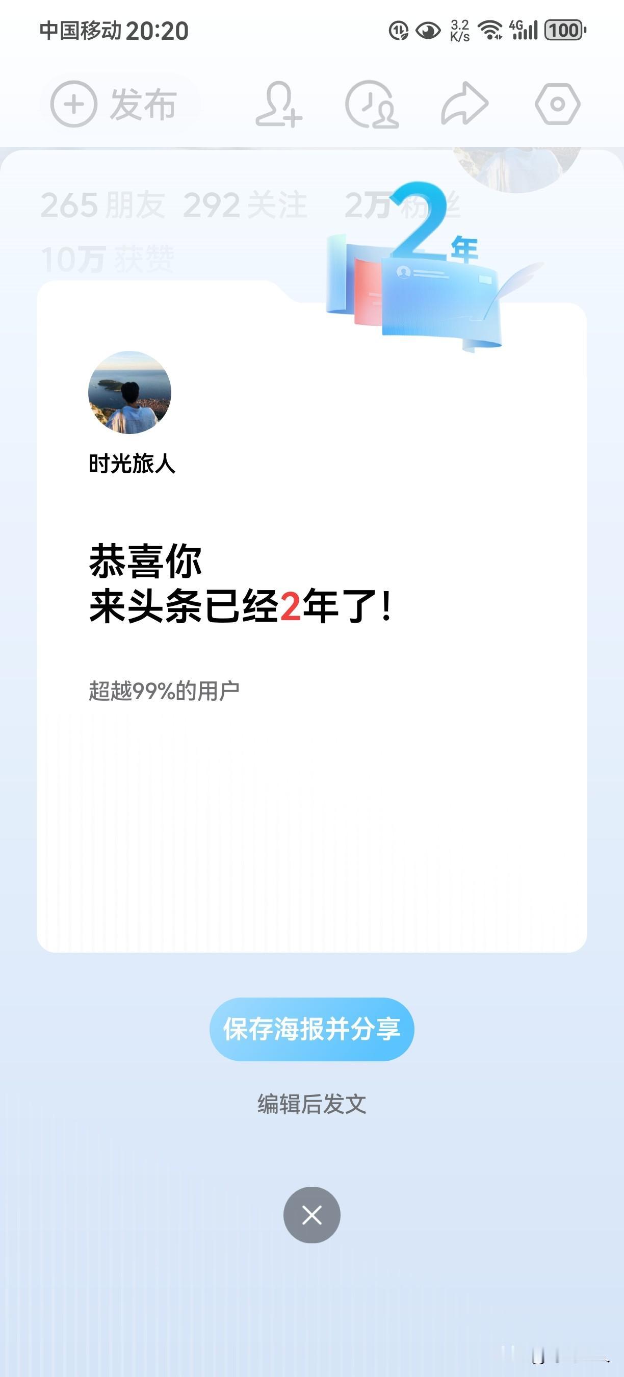 来头条2年啦
虽然没赚到大钱，但最大的收获就是认识了这么多懂对联、爱聊天的友友！