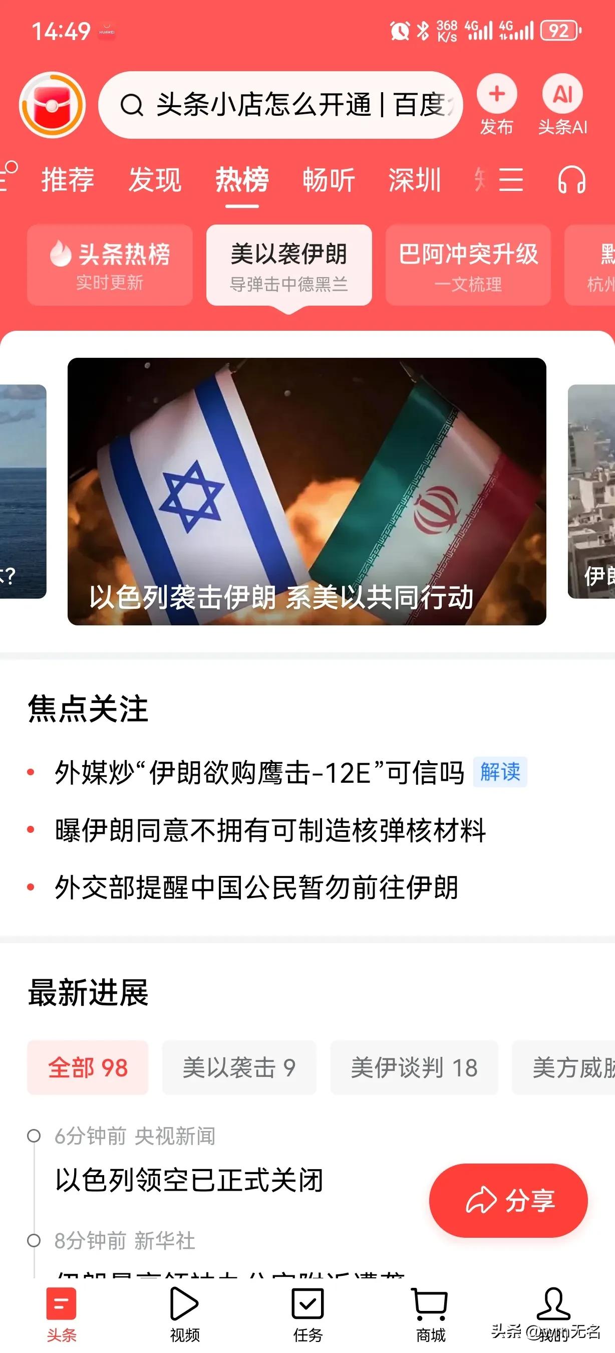 以色列这条鬣狗够狠的，
伊朗上午刚刚去无条件交出浓缩铀，
都跪了，你还打？

这