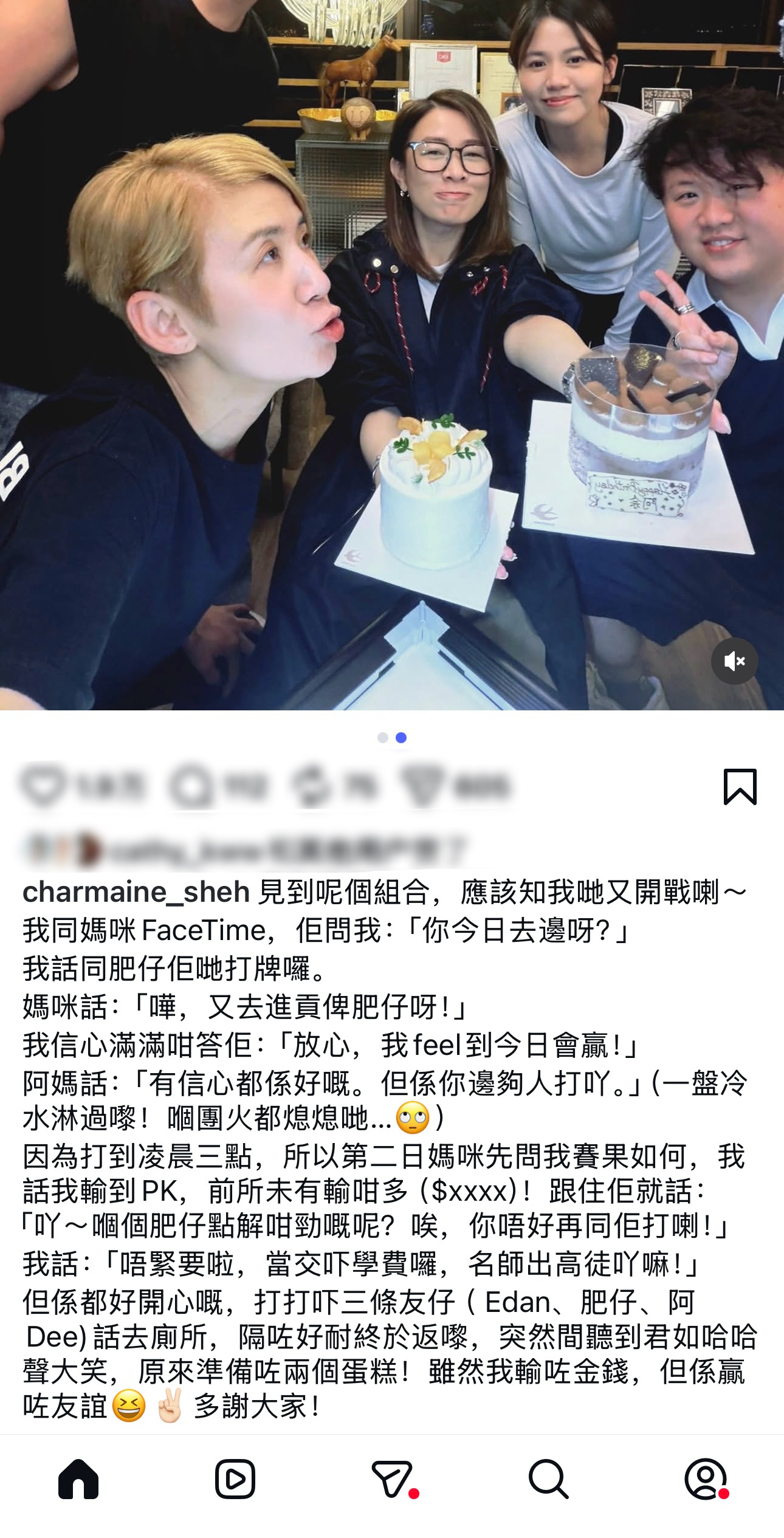 打麻将变惊喜庆生  佘诗曼：输到PK 赢友谊 