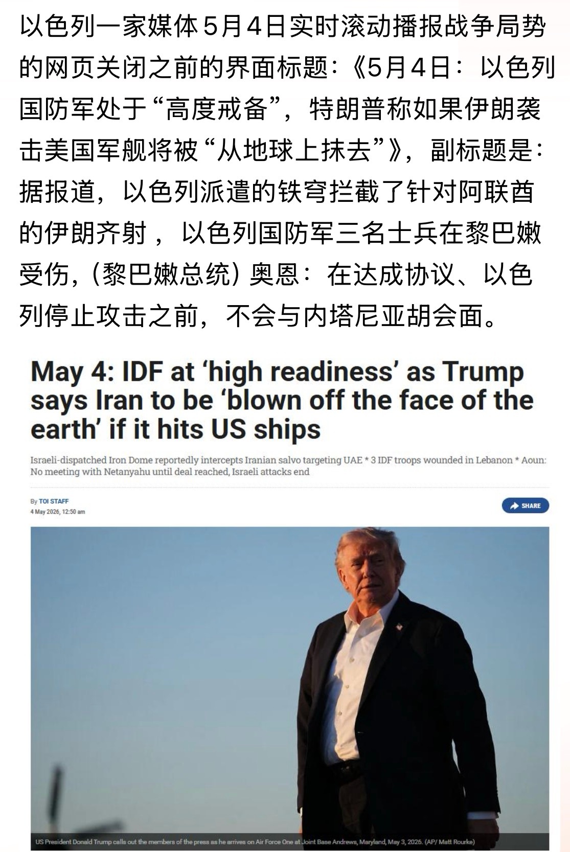 根本不在一个级别！美军击沉7艘伊朗小型快艇，阿联酋使用以色列导弹防空系统拦截伊朗