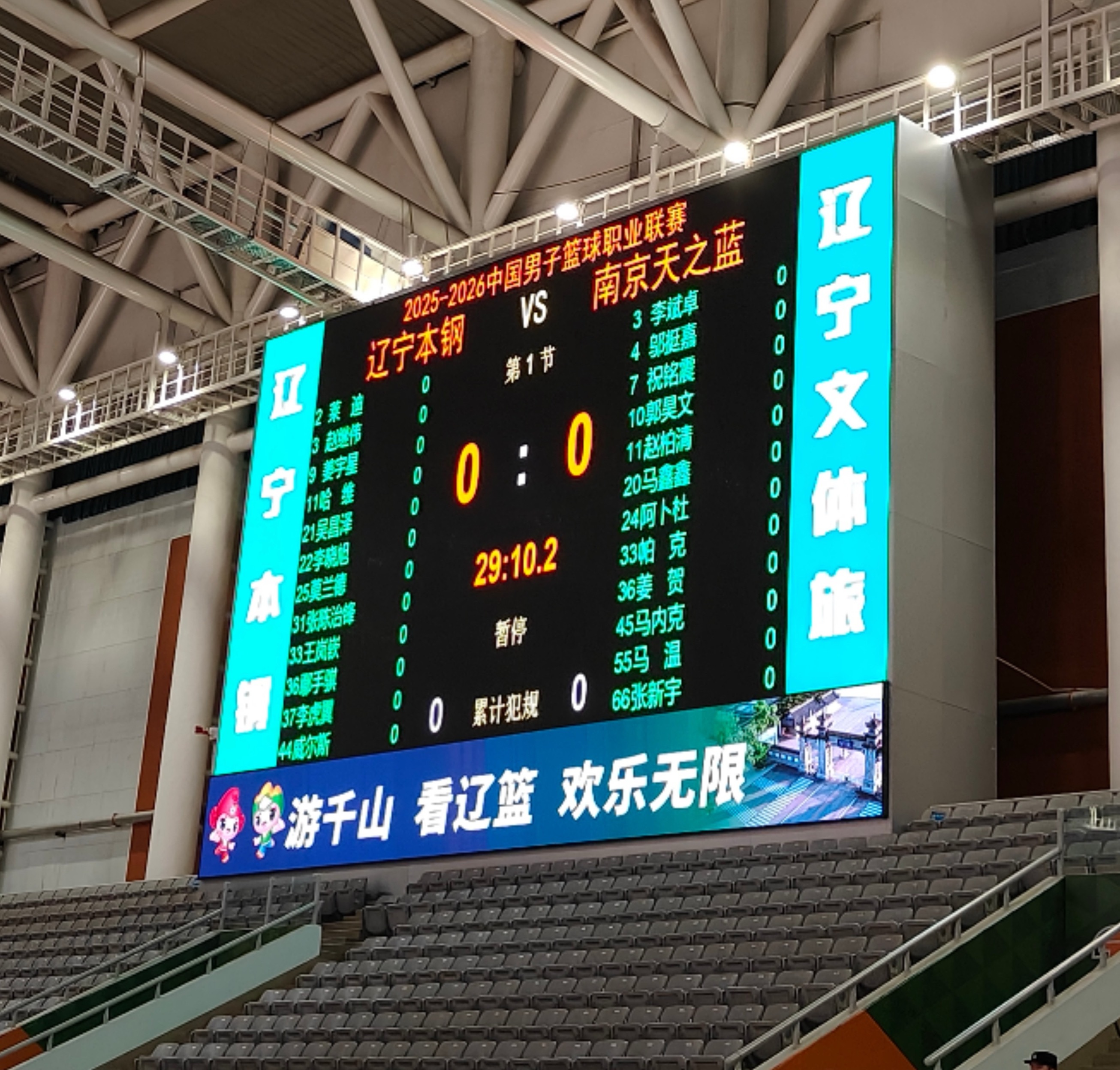 辽宁队今晚在主场对阵南京同曦赛前双方大名单付豪继续缺席辽宁男篮