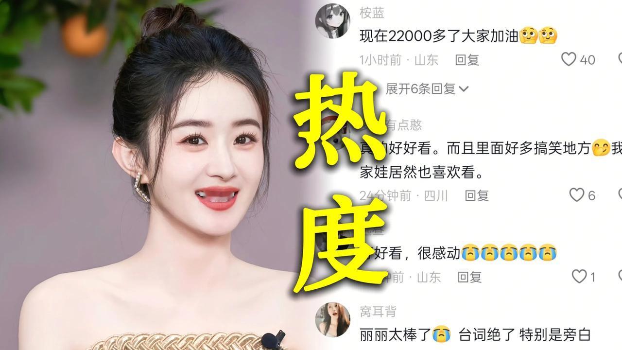 2月7日深夜，赵丽颖突然冲上热搜，这次不是因新角色，而是凭借实力斩获国际大奖——