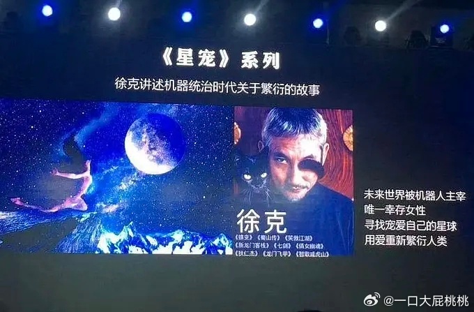 这是徐克最新的项目？这简介看着就会噗的样子