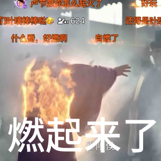 告诉燕云十六声月底我就先不下江南了我的💰都给了南极肥鹅因为【莫离值得 叶璃值得