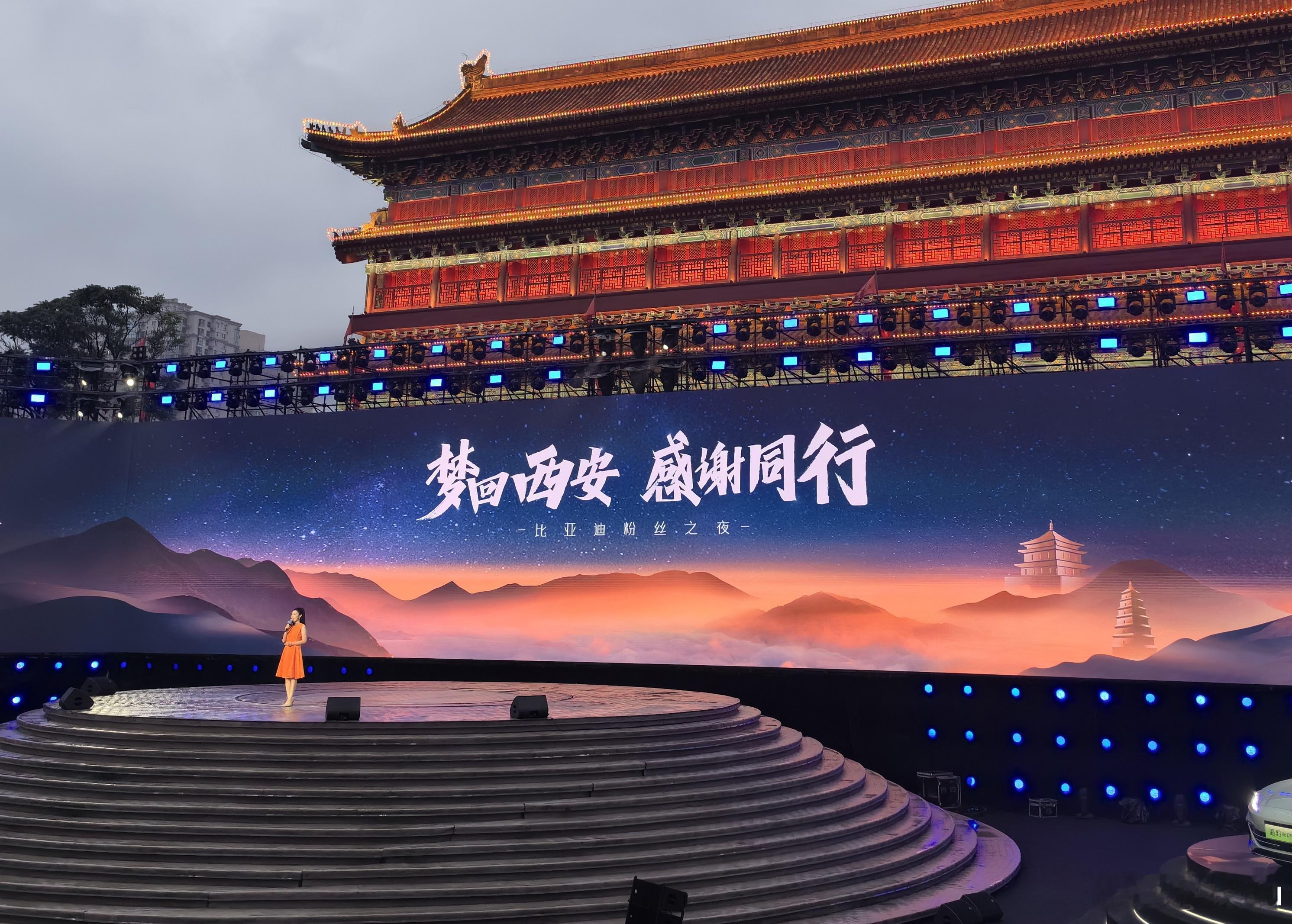 #被迪粉破防了# 正在参加了比亚迪粉丝之夜活动，今晚比亚迪直接给迪粉们开了场派对