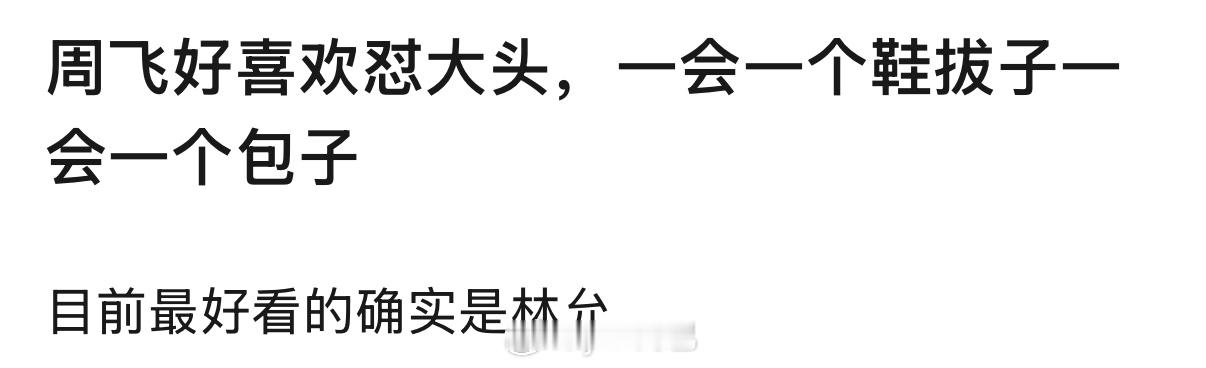 水🐉吟镜头被嘲了，lyx状态如何啊？暗河大家看了吗？ ​​​