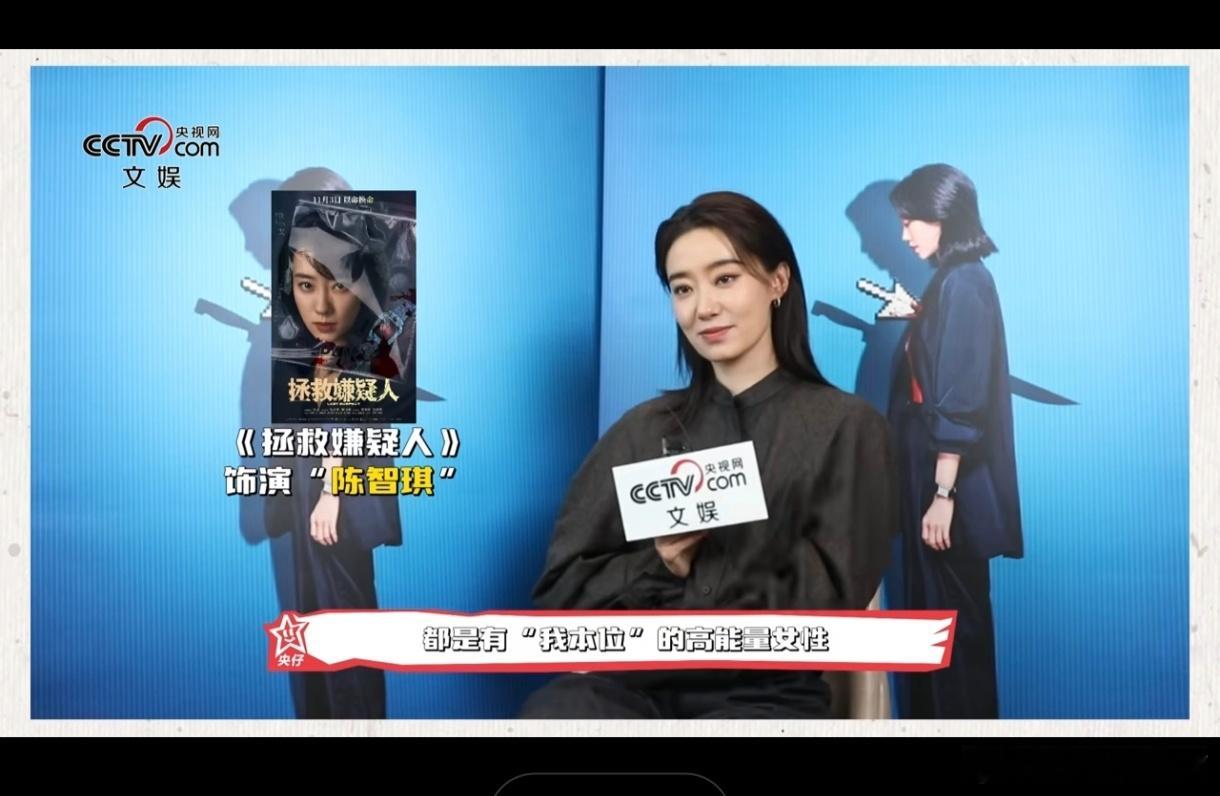 张小斐〈央视网文娱〉个人专访～属于女性电影人的闪光时刻！《恶意》票房即将破亿！张
