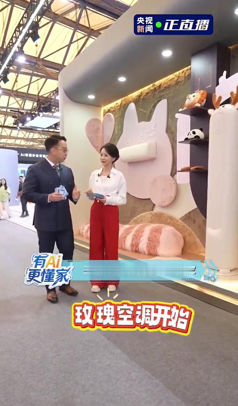 格力在今年上海AWE期间，因空调的“潮流萌趣”外观设计，成为很多年轻人的“网红打