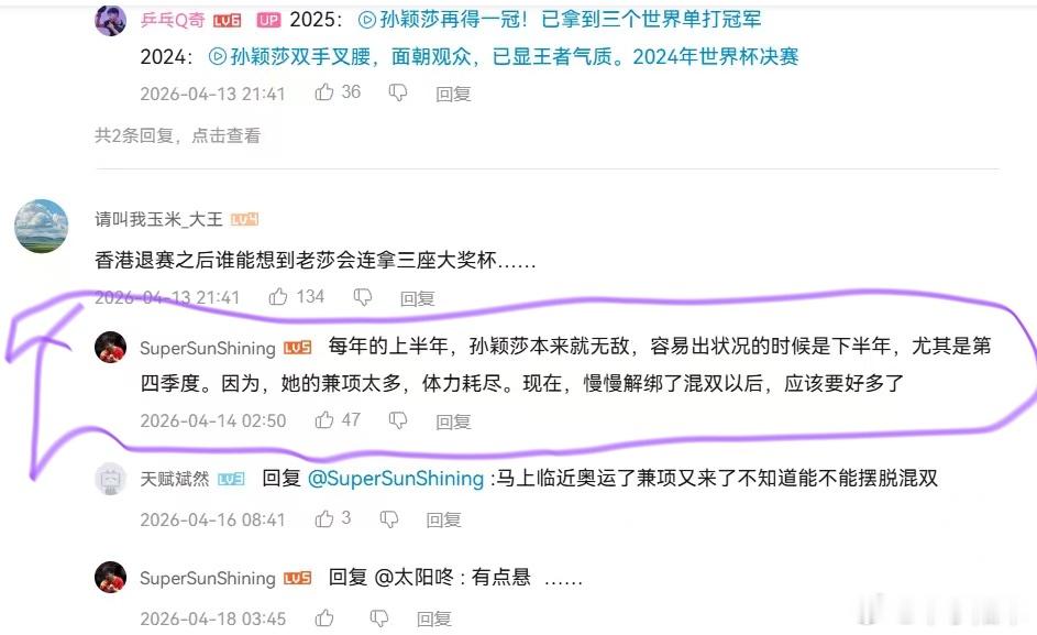 孙颖莎俱乐部回应伤情😔孙颖莎 因伤缺席乒超整晚都在摸索制图，一开始没关注到孙颖