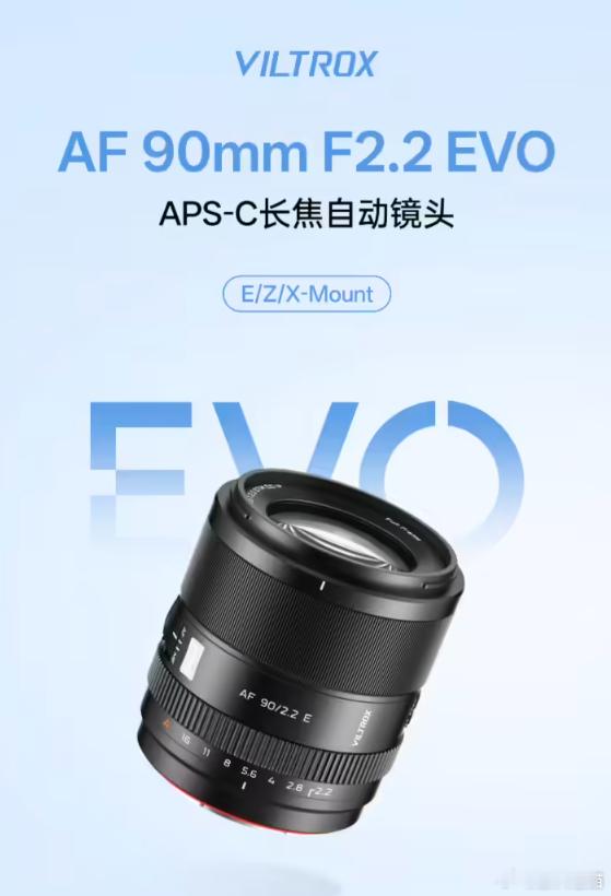 国产镜头越来越能打了唯卓仕 EVO 新头 AF 75/90mm EVO，把半画幅