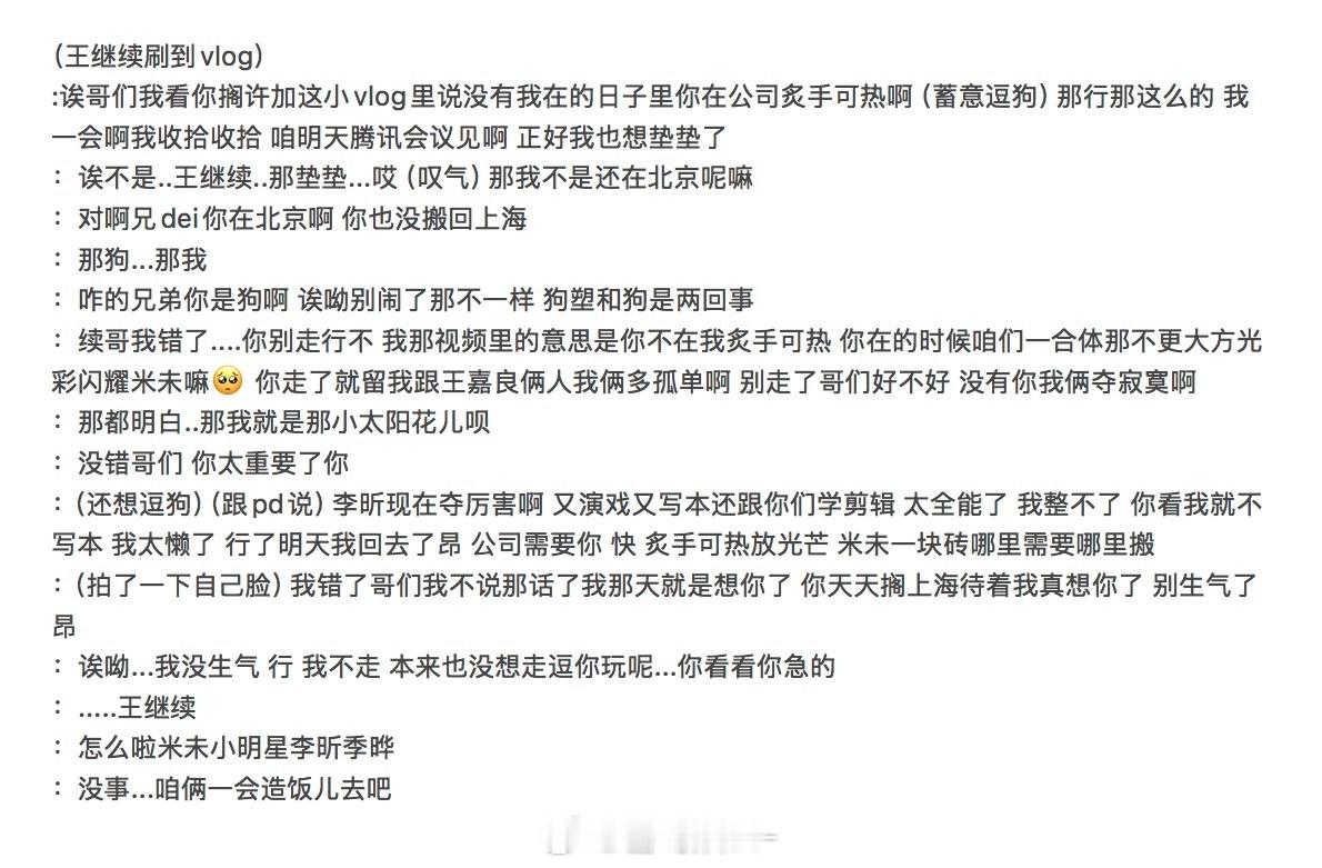 俩人在我脑子里有声 