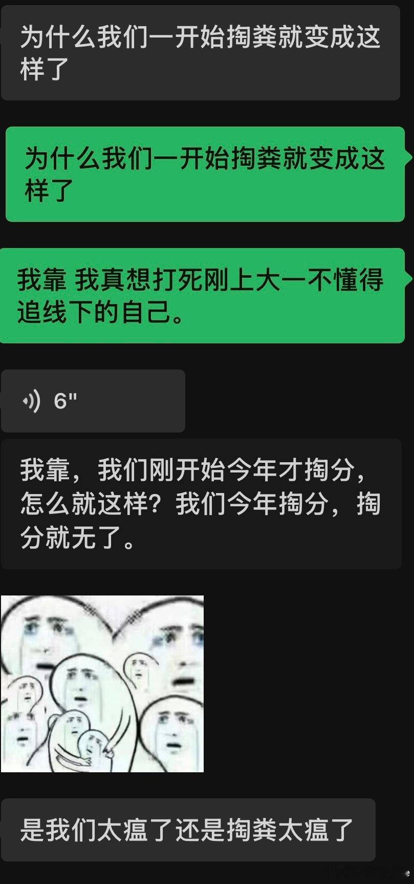 是我们太瘟了还是掏粪太瘟了 ​​​