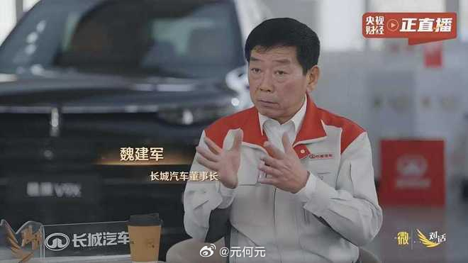 老魏说：中国汽车正处于从 “量” 到 “质”，这句话各位信吗？央视财经《微・对话