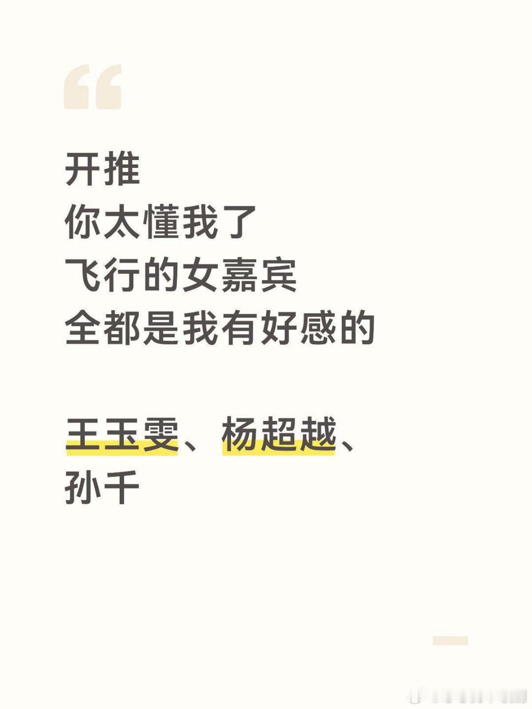 开始推理吧开推女嘉宾开始推理吧‖ 