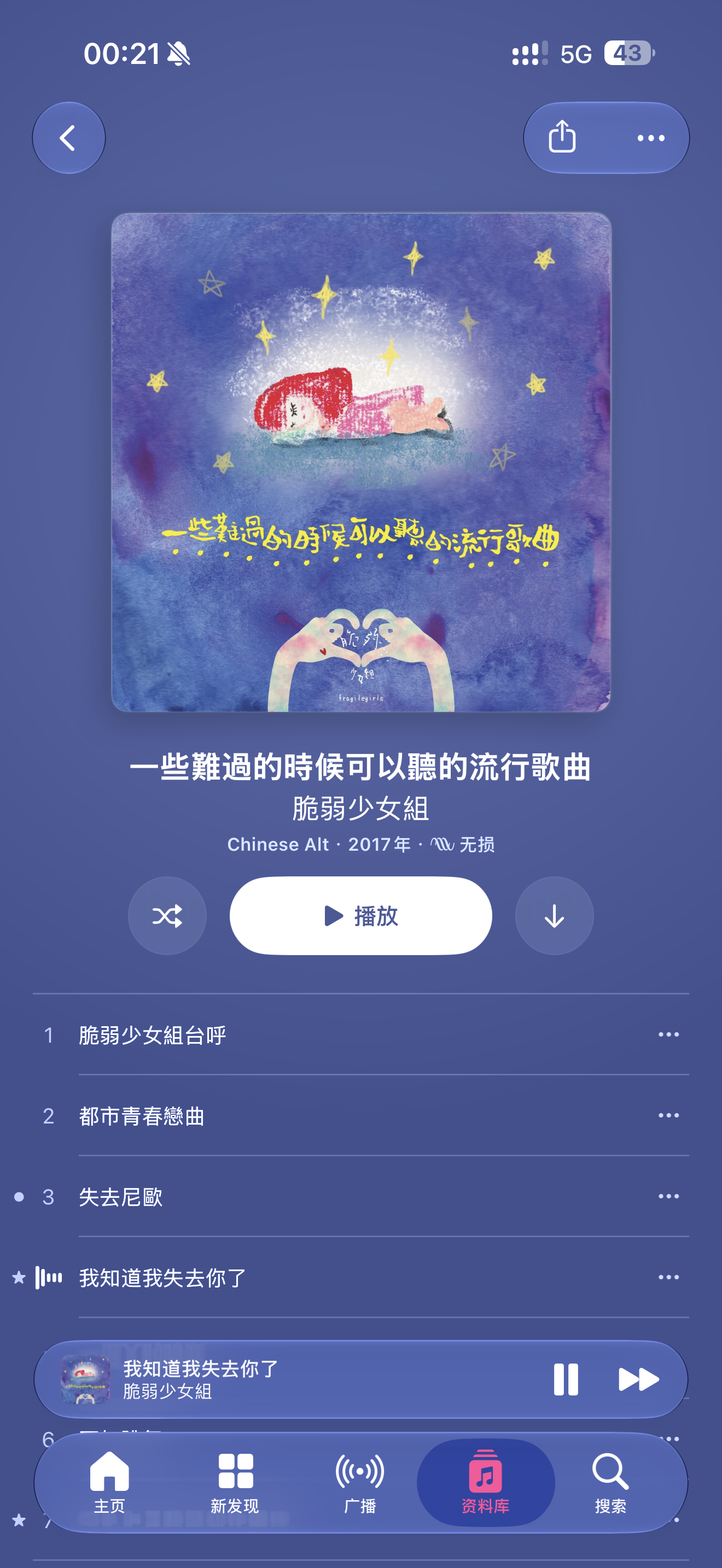 太想念这种流行乐了，但也仅仅只能是想念了 