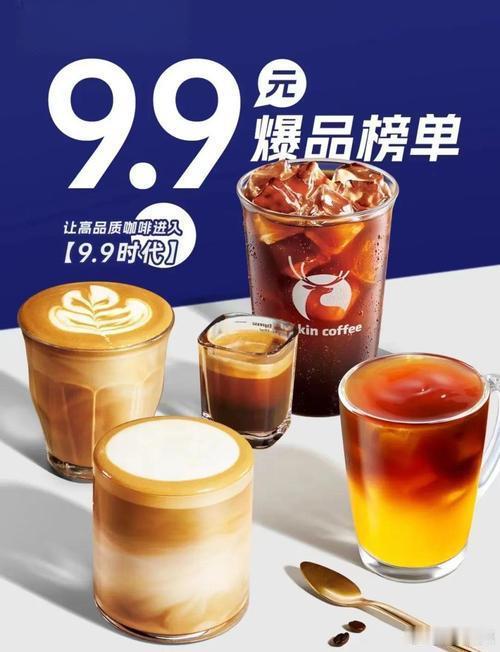 你觉得奶茶咖啡变贵了吗早上买常喝的冰美式，扫付款码的时候愣了下，居然从去年的18