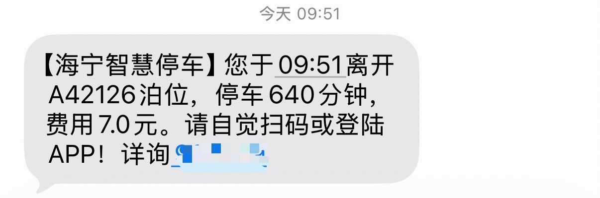 离开了杭州，停车费🅿️原来是可以个位数的我的日常plog极氪007gt