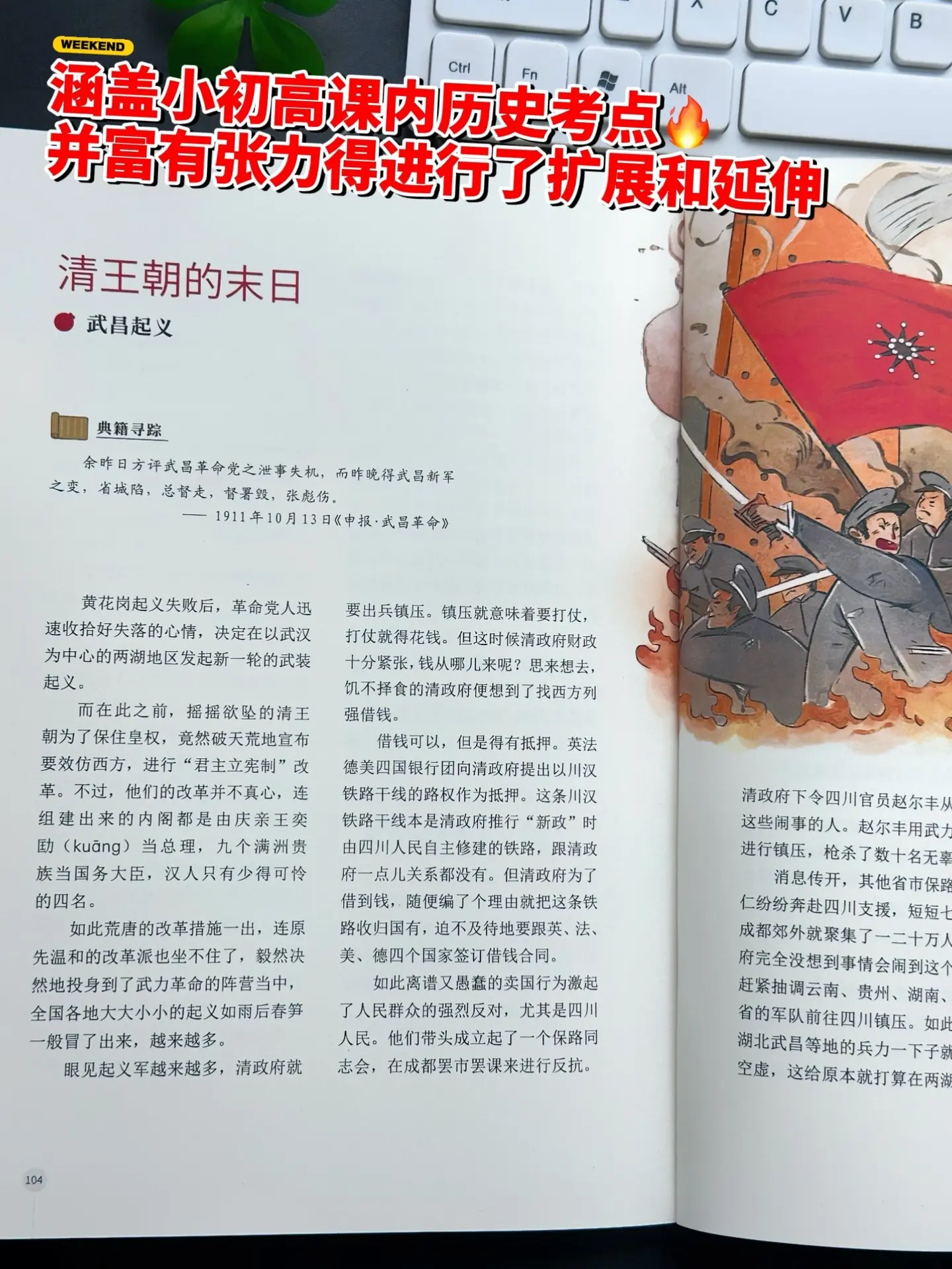 不愧是孩子一读就整个都通了的中国历史🔥。这套书从原始人进化到清朝的灭...