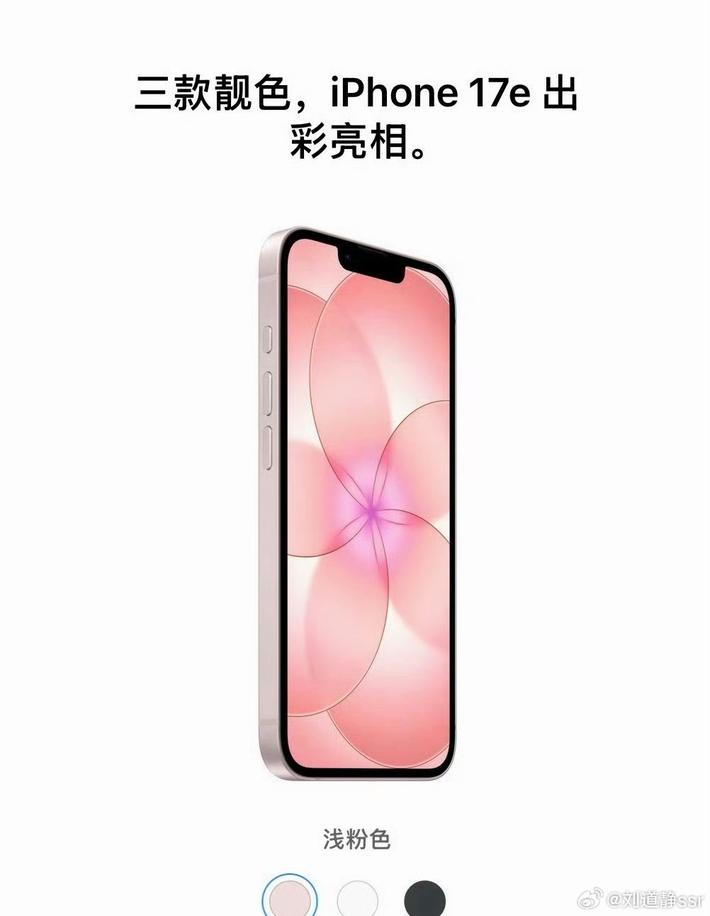 没有灵动岛的iPhone，大家喜欢吗？感觉看习惯了灵动岛，突然没有还有点不太习惯