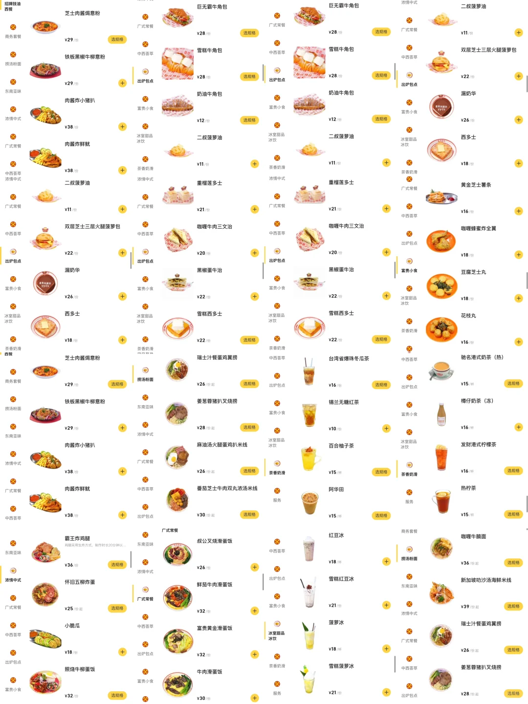 广州北京路😳😳这是要干倒萨莉亚？？？