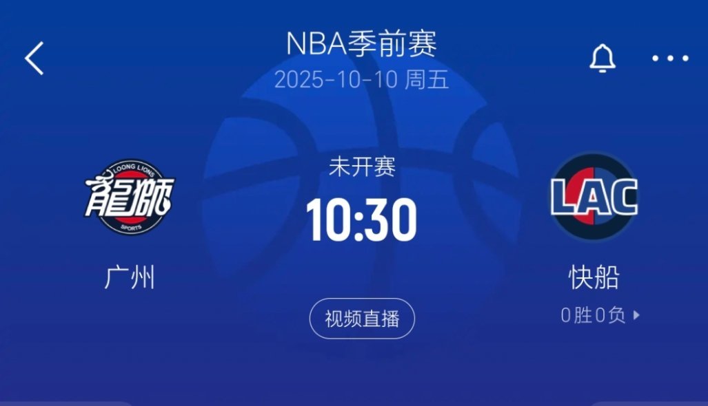 快了快了！还有四天！看看阿卢有多少天才阵容[doge]nba季前赛 ​​​