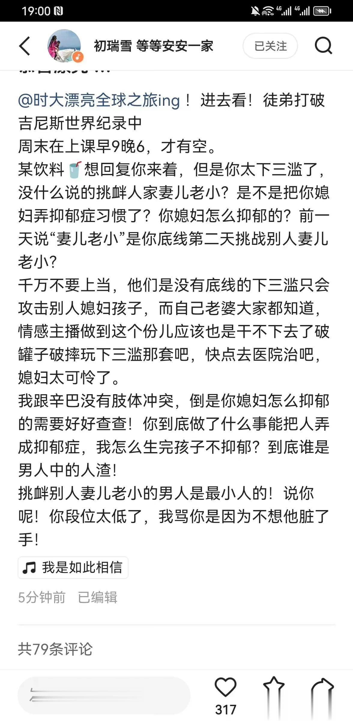 初瑞雪发文怒怼四川可乐！

一直以来，初瑞雪很少回应关于辛选的任何话题，只不过最