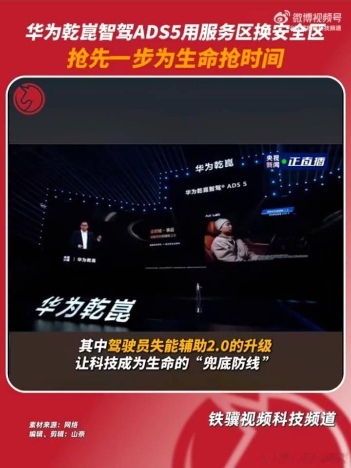 ADS5抢先一步为生命抢时间🌠科技从不是用来炫耀的噱头，而是危难时刻的坚实依靠