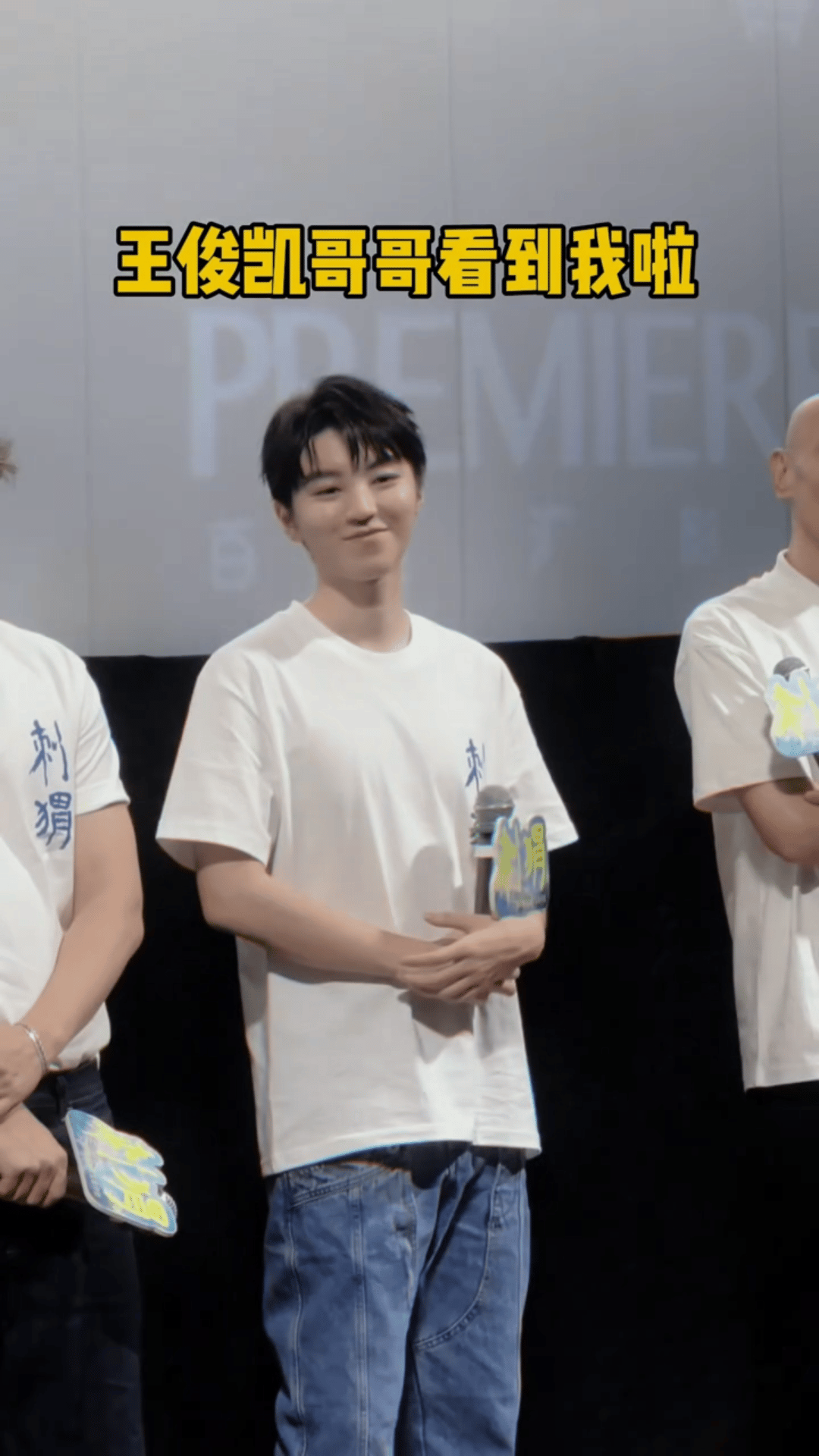 #王俊凯[超话]# 小朋友镜头下笑得超甜超可爱的小凯哥哥#王俊凯前行路上不缺知己
