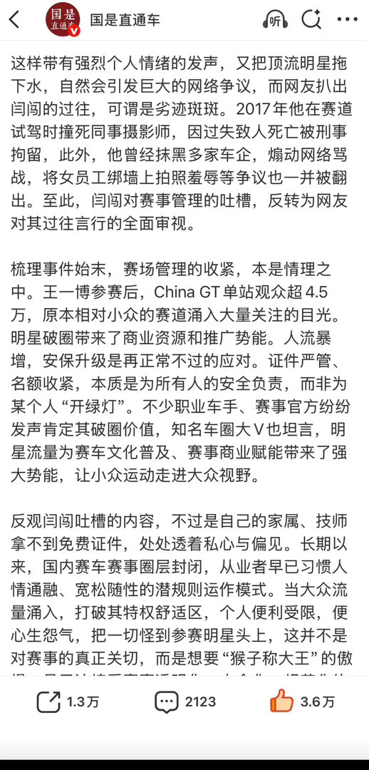 加强安保，保护车手和观众的安全。做好参赛人员的背景调查。赛场之上，输赢 只是一时