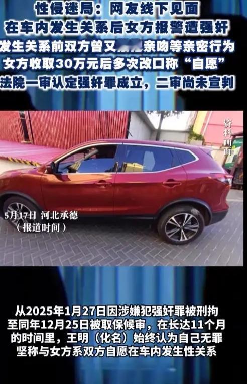 河北承德，一名男硕士和女网友线下奔现，女方在车里主动亲吻搂抱，两人情到浓时发生了